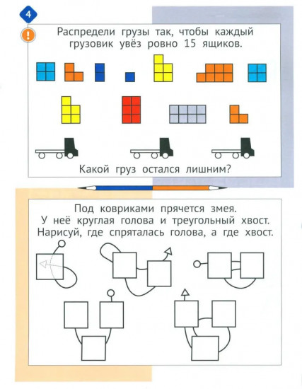 Необычная математика после уроков. 8 лет