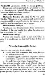 Микроэкономика. Microeconomics - Фото 9