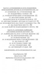 Поговорим о проблемах со слухом. Как обустроить жизнь и наладить общение - Фото 2