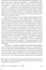 Поговорим о проблемах со слухом. Как обустроить жизнь и наладить общение - Фото 5