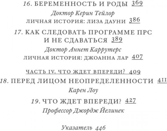 Поговорим о рассеянном склерозе. Семь шагов