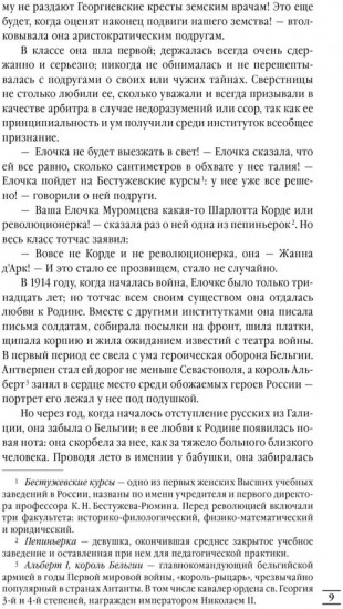 Лебединая песнь (Побежденные)