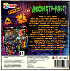 Настольная игра «Монстр-квест» - Фото 5