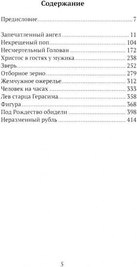 Повести и рассказы