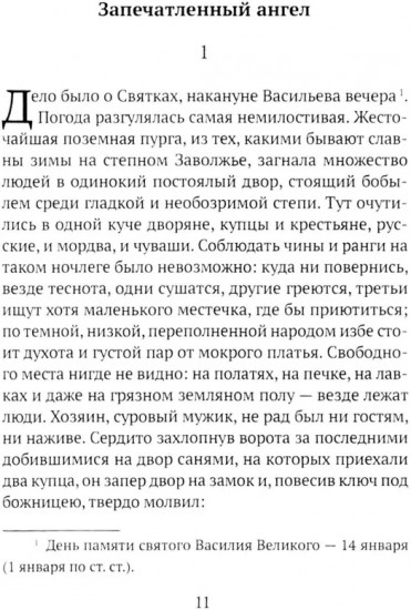 Повести и рассказы