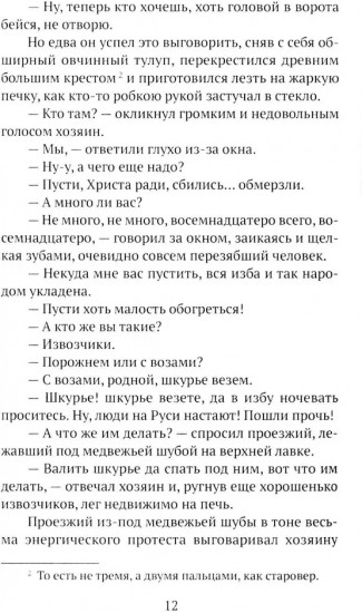Повести и рассказы