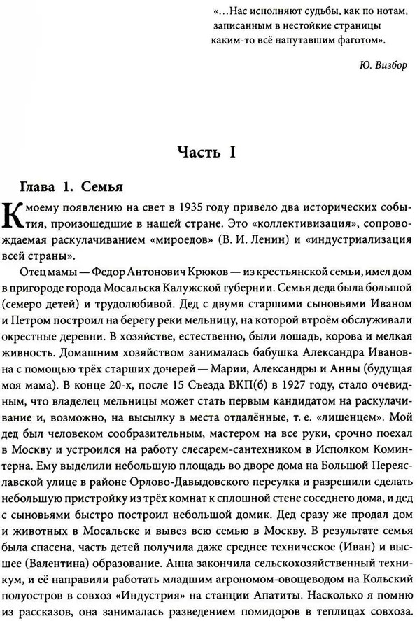 Воспоминания счастливого химика | Жизнь человека | Фото 3