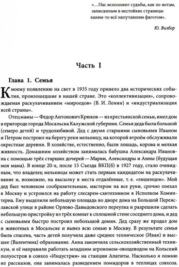 Воспоминания счастливого химика