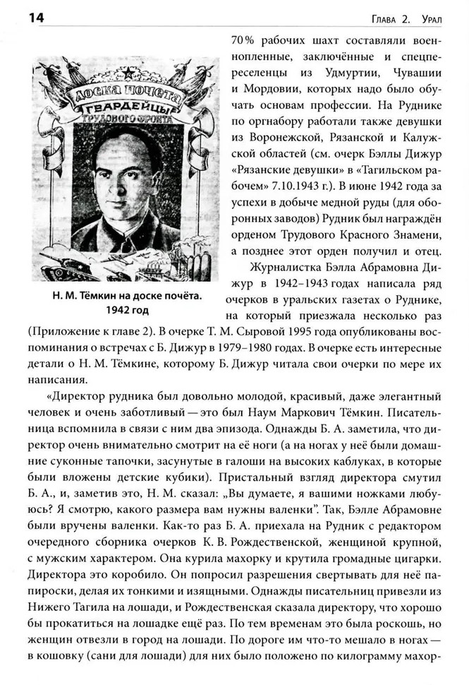 Воспоминания счастливого химика | Жизнь человека | Фото 8