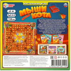 Настольная игра «Мыши против кота» - Фото 4