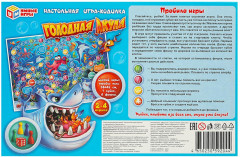 Игра-ходилка настольная «Голодная акула» - Фото 5