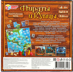 Настольная игра «Пираты и купцы» - Фото 4