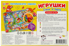 Игра-ходилка настольная «Игрушки» - Фото 5