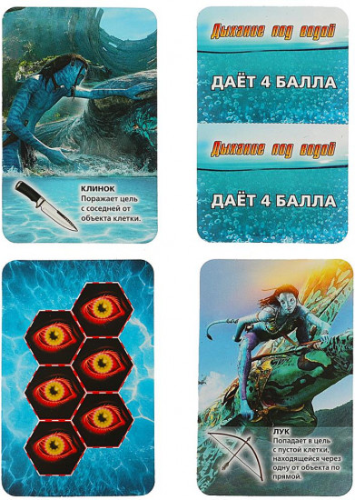 Настольная игра «Планета Аватария»