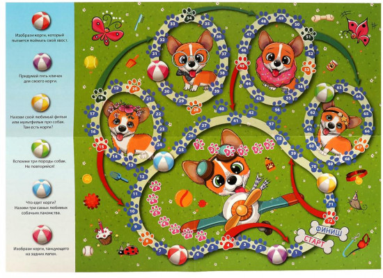 Игра-ходилка настольная «Корги-гонки»