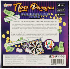 Настольная игра «Поле Фортуны» - Фото 5
