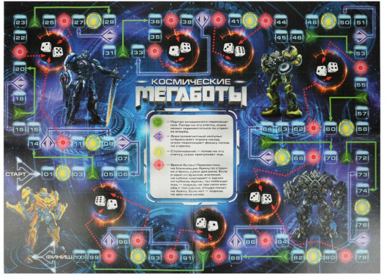 Игра-ходилка настольная «Космические мегаботы»