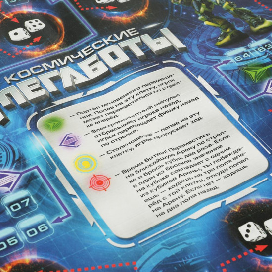 Игра-ходилка настольная «Космические мегаботы»