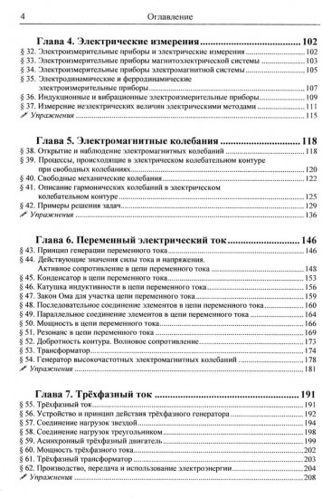 Физика. Дойти до самой сути! Настольная книга