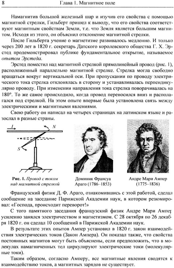 Физика. Дойти до самой сути! Настольная книга для углубленного изучения физики в средней школе | Фото 5