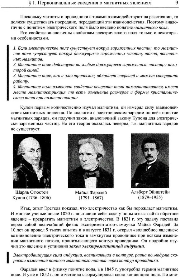 Физика. Дойти до самой сути! Настольная книга для углубленного изучения физики в средней школе | Фото 6
