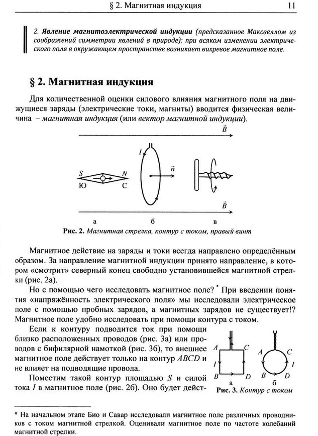 Физика. Дойти до самой сути! Настольная книга для углубленного изучения физики в средней школе | Фото 8