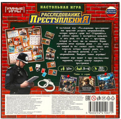 Настольная игра «Расследование преступления» - Фото 5