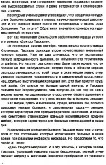 Сосудистое эхо эмоционального стресса. Эмоциональный стресс — причина нарушения функций сердца и сосудов - Фото 3