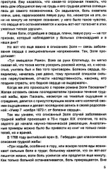 Сосудистое эхо эмоционального стресса. Эмоциональный стресс — причина нарушения функций сердца и сосудов - Фото 4