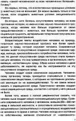 Сосудистое эхо эмоционального стресса. Эмоциональный стресс — причина нарушения функций сердца и сосудов - Фото 6