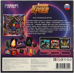 Игра-ходилка настольная «Команда героев» - Фото 4