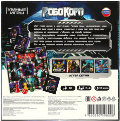 Настольная игра «Робокорп» - Фото 4