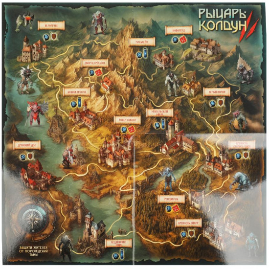 Настольная игра «Рыцарь-колдун»
