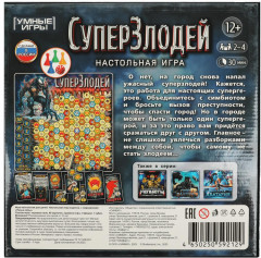 Настольная игра «Рыцарь-колдун» - Фото 5