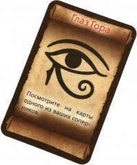 Настольная игра «Сокровища мумии» - Фото 5