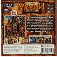 Настольная игра «Сокровища мумии» - Фото 6