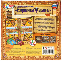 Настольная игра «Сокровища фараона» - Фото 4