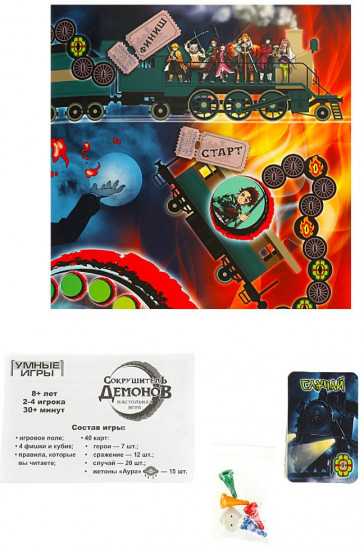 Настольная игра «Сокрушитель демонов»