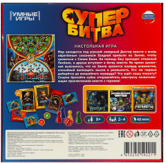Настольная игра «Супербитва» - Фото 4