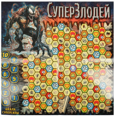Настольная игра «Суперзлодей» - Фото 1