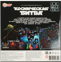 Игра-ходилка настольная «Космическая битва» - Фото 5