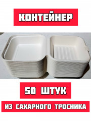 Ланч-бокс с крышкой - Фото 1