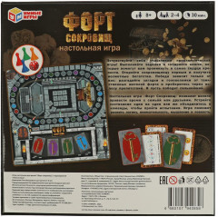 Настольная игра «Форт сокровищ» - Фото 5