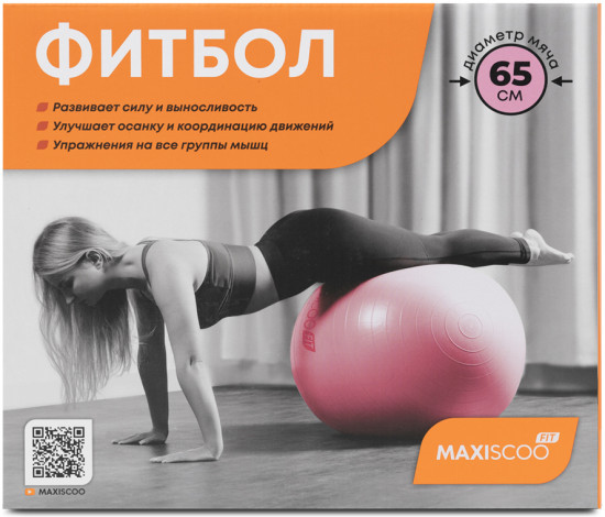 Фитбол