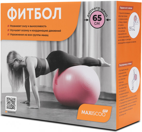 Фитбол