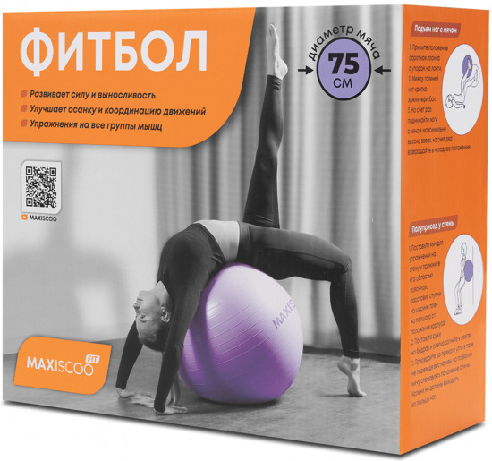 Фитбол