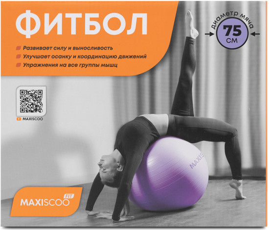 Фитбол