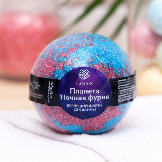 Бомбочка для ванн «Планета Ночная Фурия»