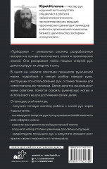 ТурбоРуны. Практическое руководство по рунической магии - Фото 1