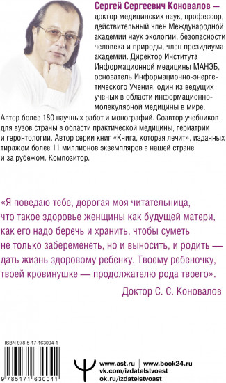 Женское здоровье